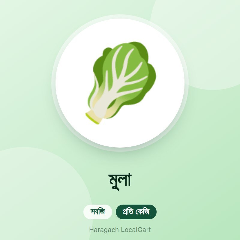 মুলা