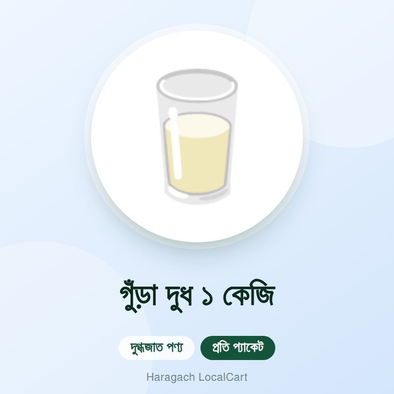 গুঁড়া দুধ ১ কেজি
