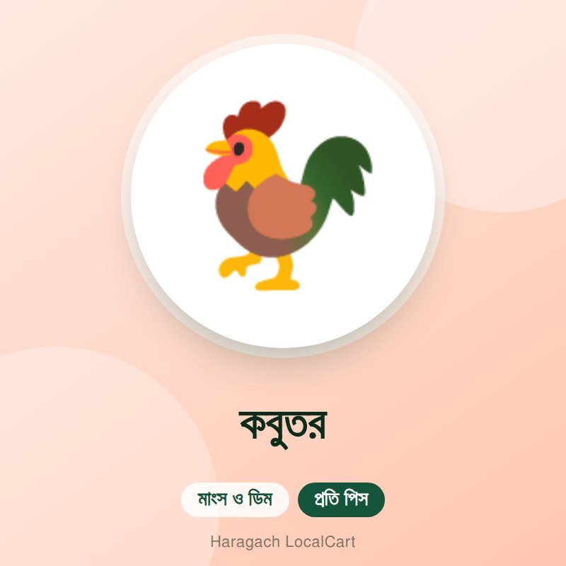 কবুতর