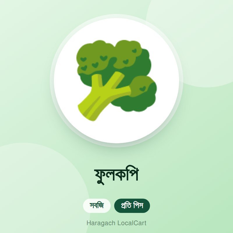 ফুলকপি