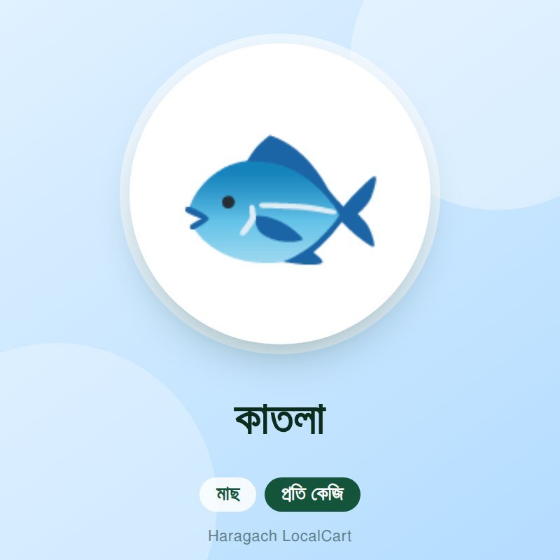 কাতলা