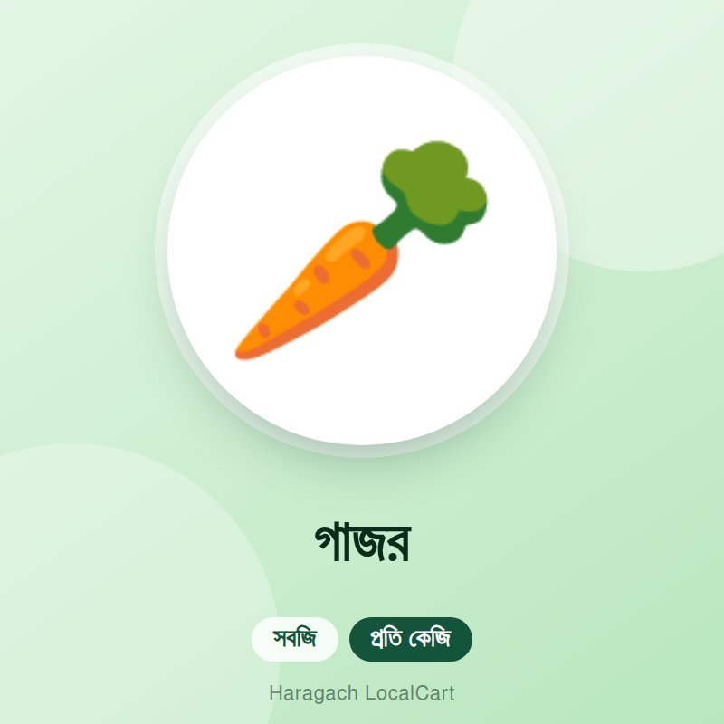 গাজর
