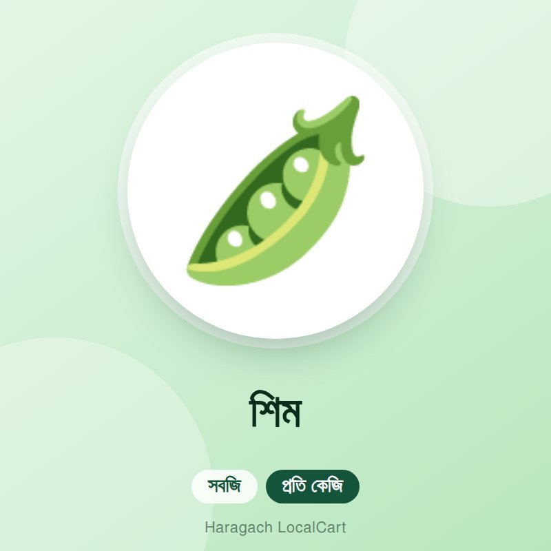 শিম
