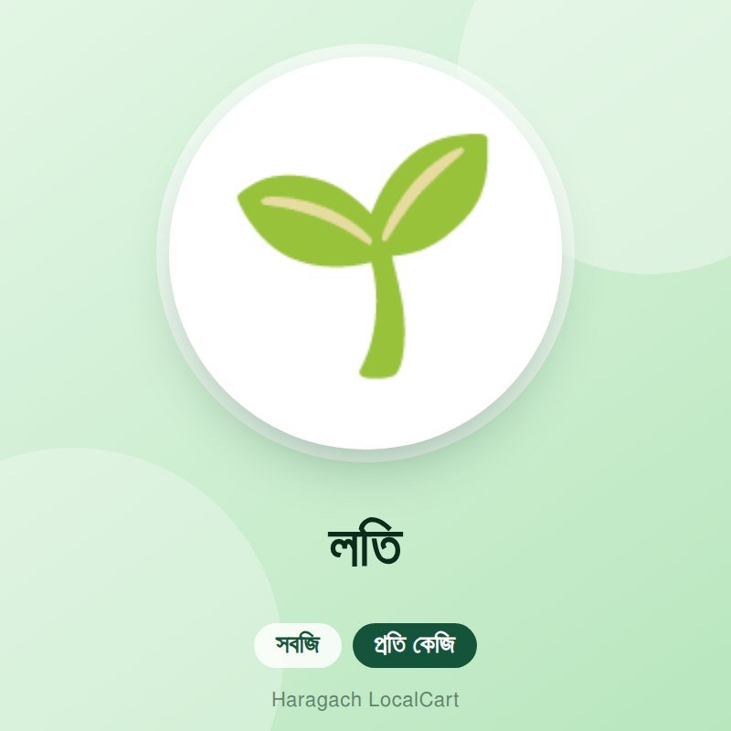 লতি