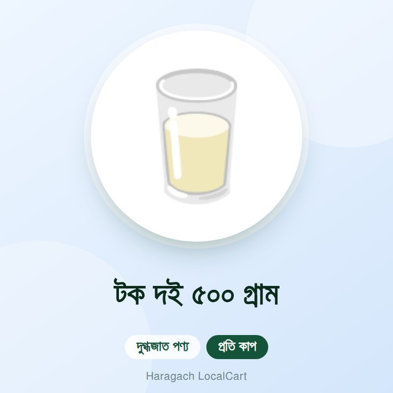 টক দই ৫০০ গ্রাম